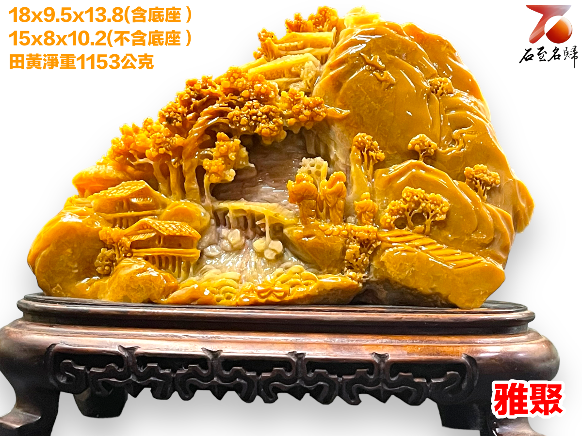 老撾北部田黃石【雅聚】