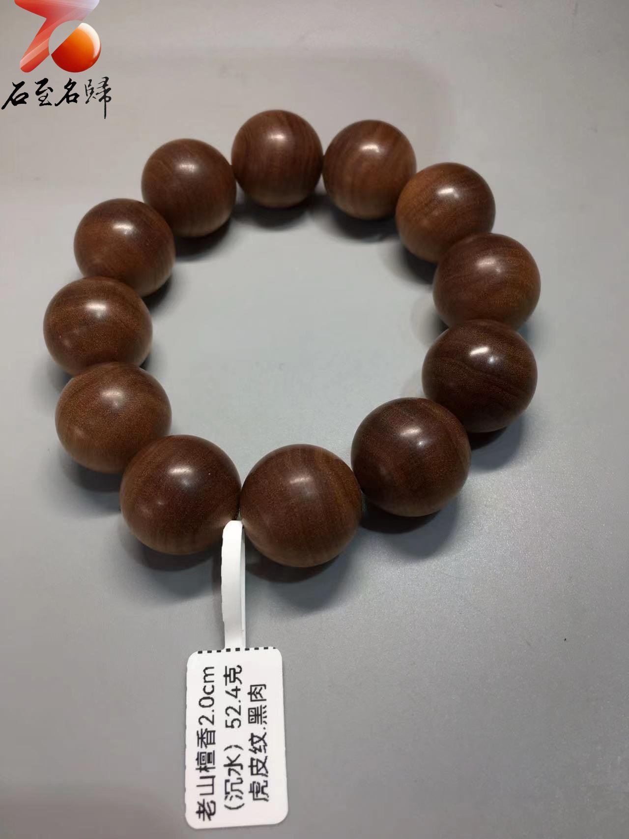 印度老山檀香邁索爾正區虎皮紋黑油沉水 20mm×12顆