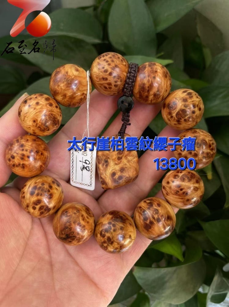 太行崖柏極品雲紋纓子瘤20mm手珠 9號