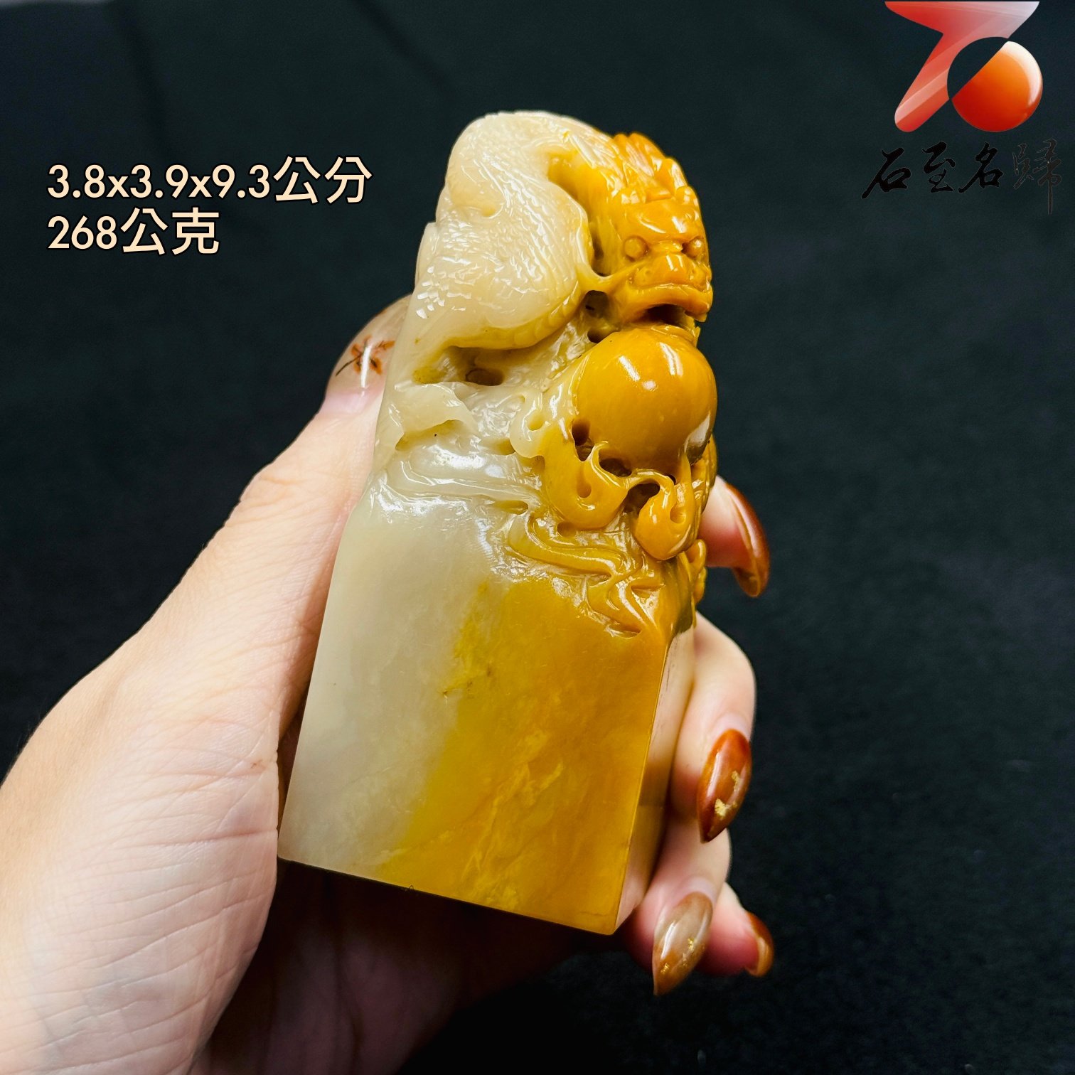 頂級老撾芙蓉體【金龍護珠・瑞光盈印】