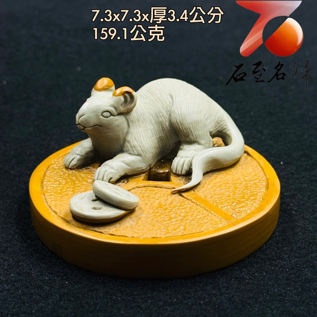 天然松花石手工巧雕【金盤靈鼠・財聚滿堂】