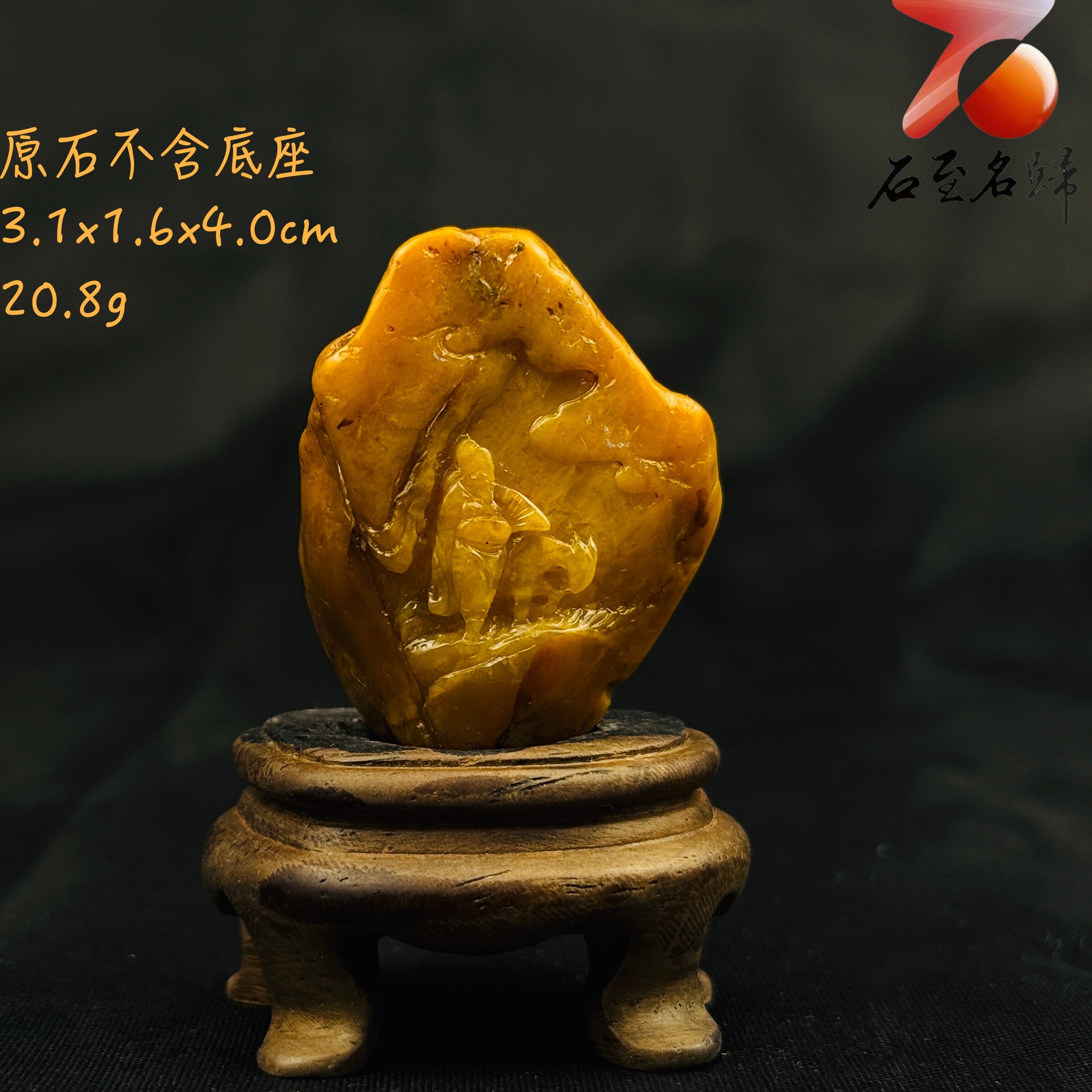 壽山田黃石收藏雕件【踏雪尋梅】 附福州壽山石鑑定中心鑑定證書