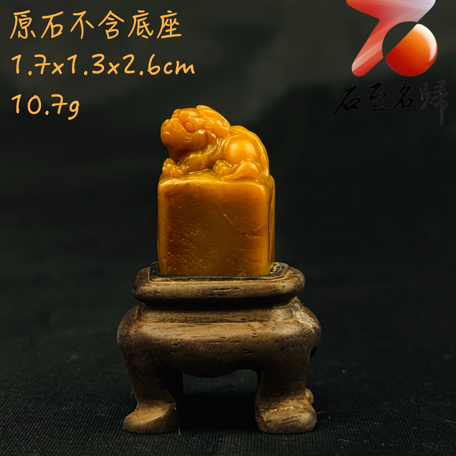 壽山田黃石收藏雕件【金印天祿】 附福州壽山石鑑定中心鑑定證書