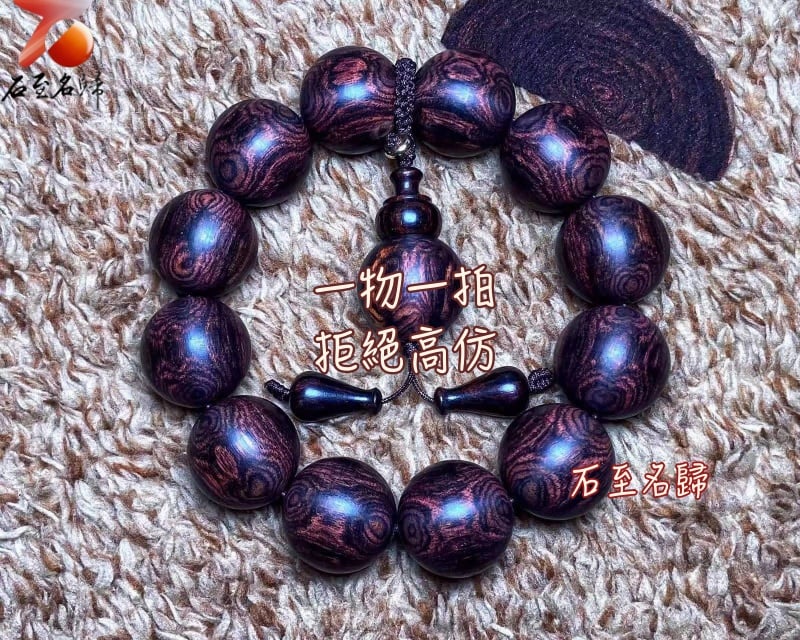 海南黃花梨 絕品紫油梨老料 超清晰蜘蛛X紋對眼鬼臉20mm手珠 重56.8克