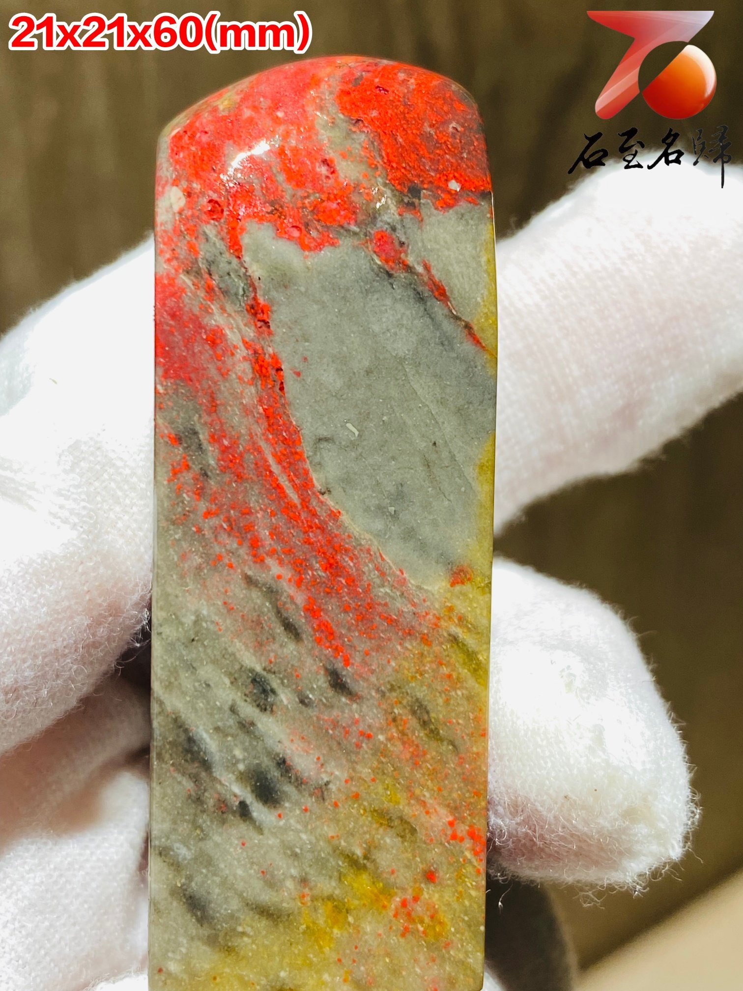 巴林軟底雞血石印章 高60(mm)