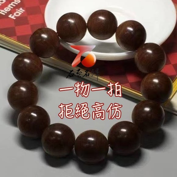 天然 印度邁索爾虎皮紋黑肉老山檀香 沉水款18mm手珠