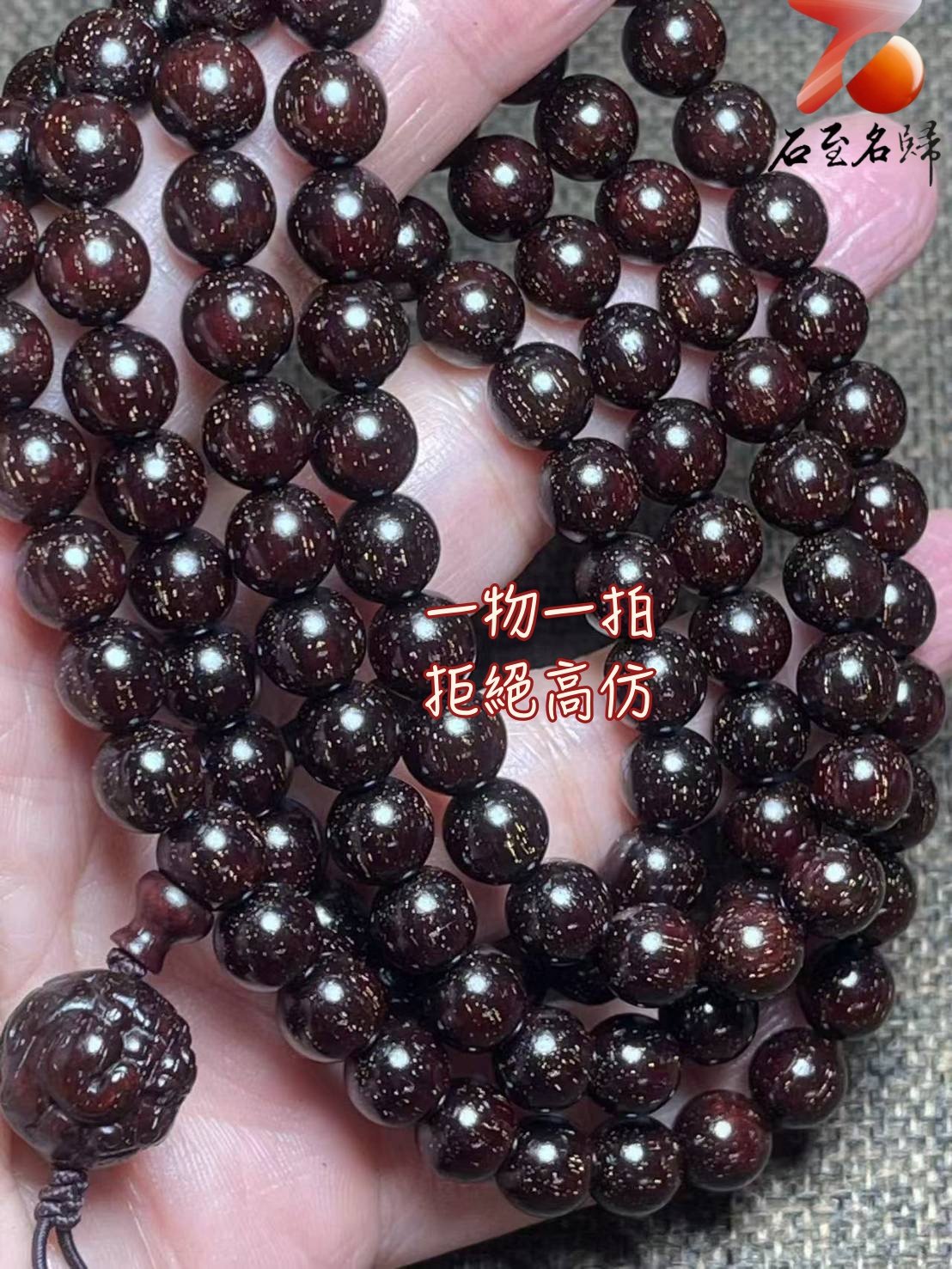 沉水 印度小葉紫檀萬年老料滿粗星 8mm×108顆