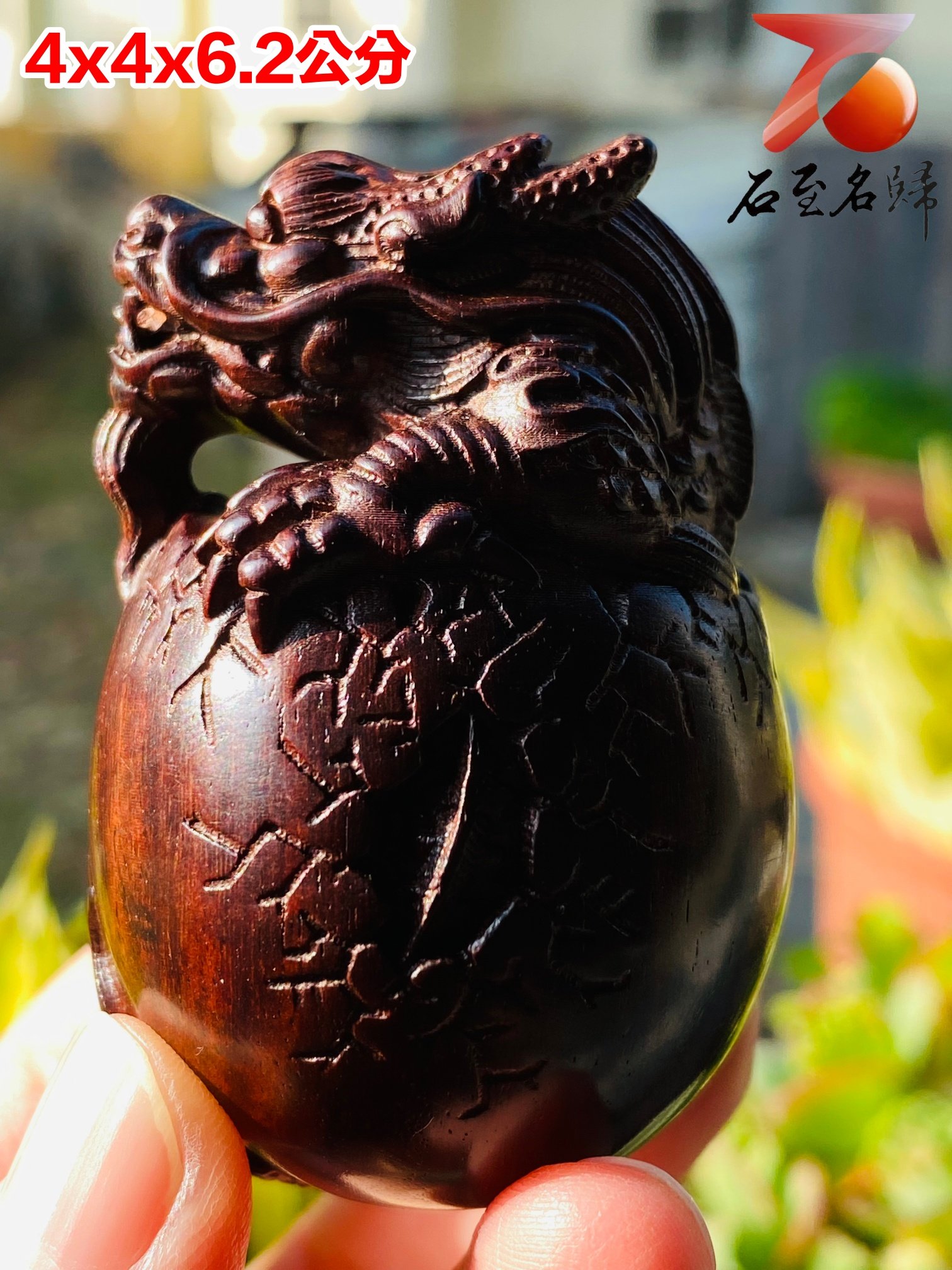 印度小葉紫檀高油密二膘料 湘工手作【巨龍誕生】