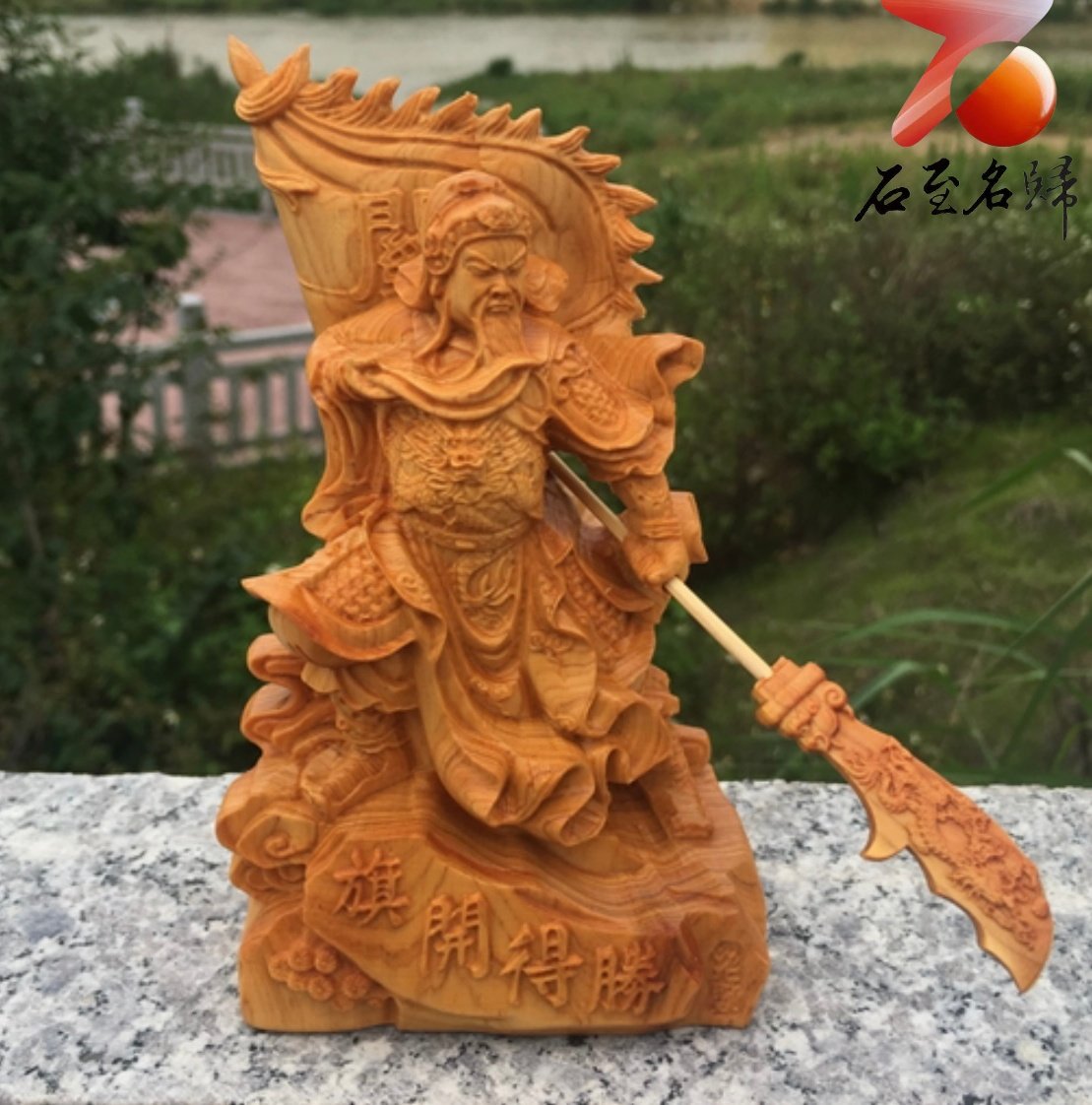 黃楊木精雕作品 大氣鎮宅 運勢無敵 【旗開得勝關公】高15公分