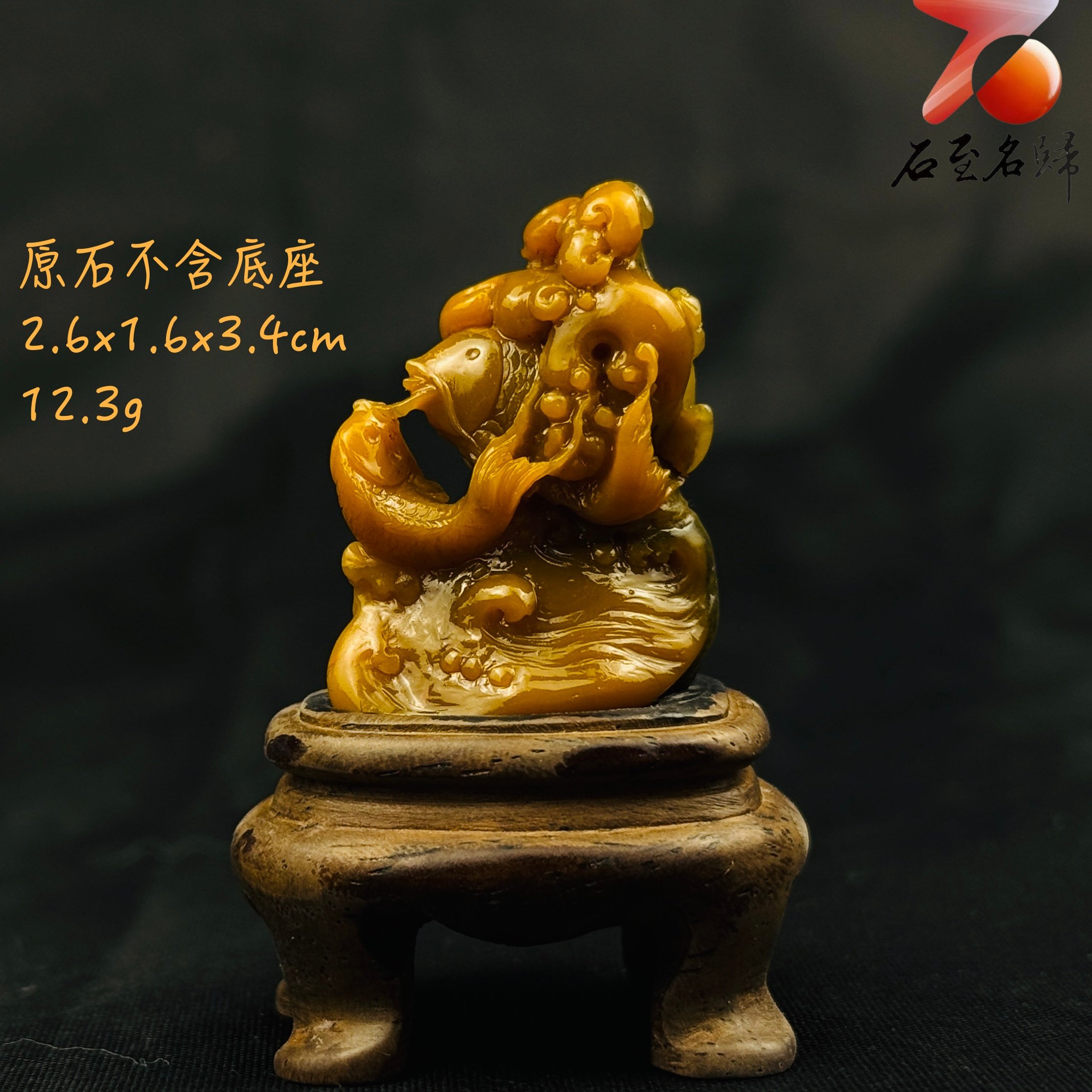 壽山田黃石收藏雕件【年年有餘】 附福州壽山石鑑定中心鑑定證書
