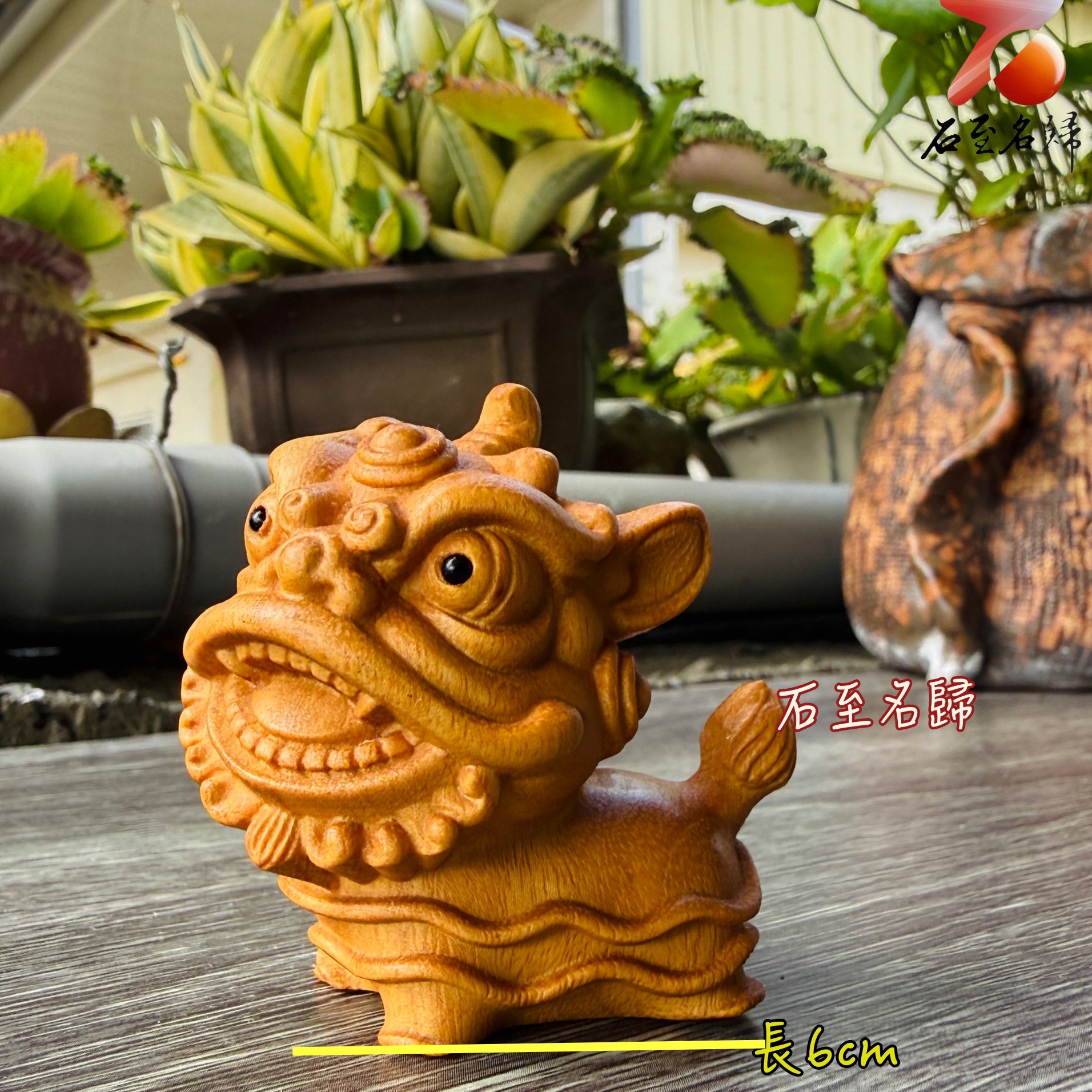天然黃楊木整料雕刻【開運醒獅】長6公分