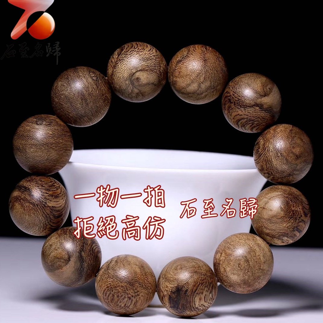 汶萊軟絲沉香20mm手珠 重量37.86公克