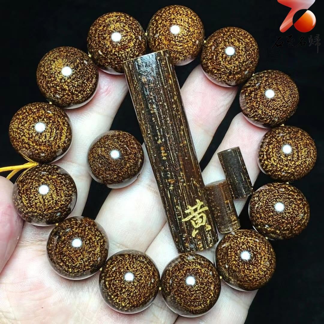 臻藏巴布亞貢木【黃】18mm手珠