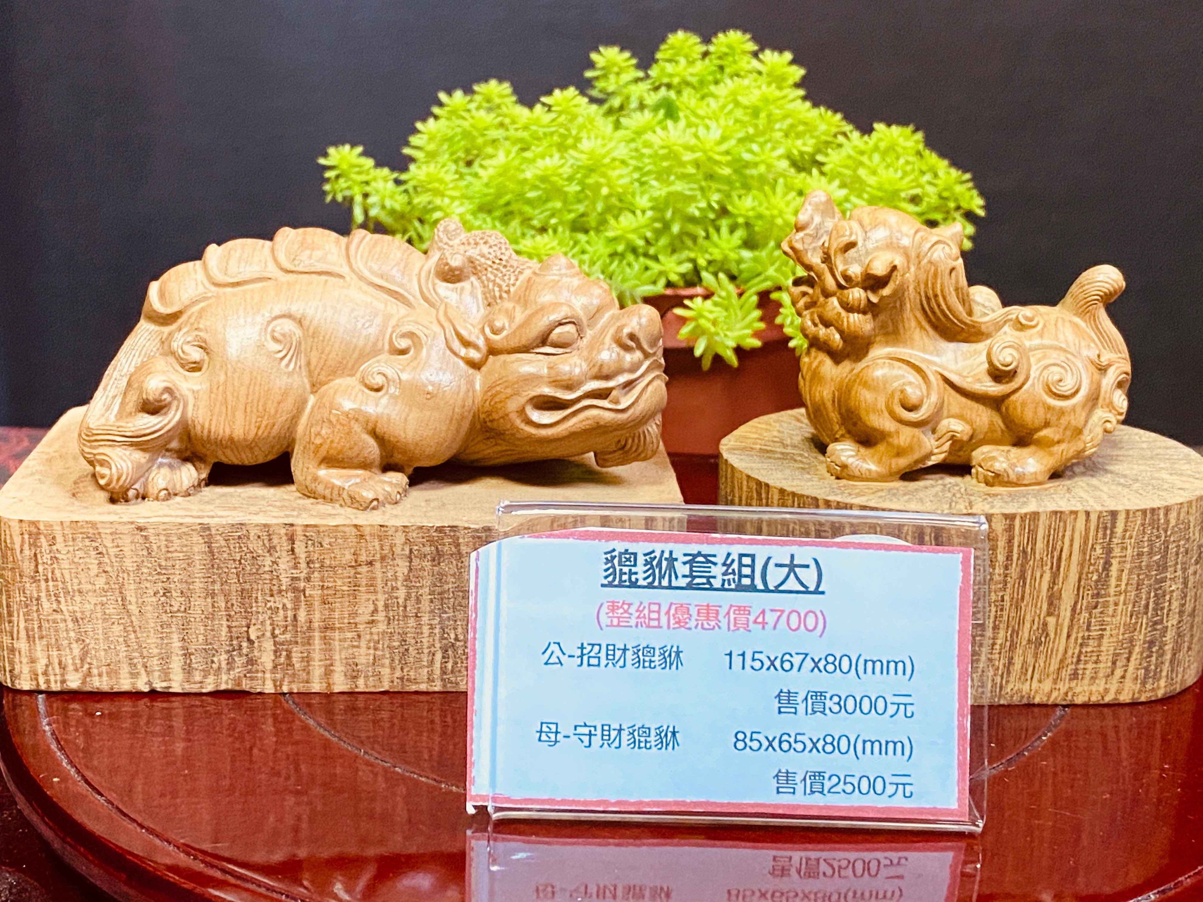 海南沉香木木雕【貔貅套組(大)】