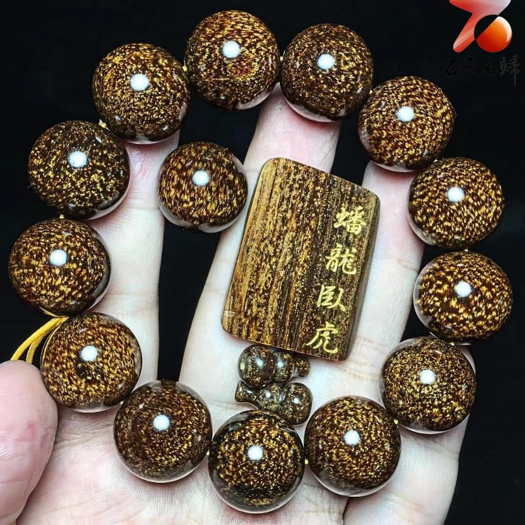 鼎藏巴布亞貢木【盤龍卧虎】18mm手珠