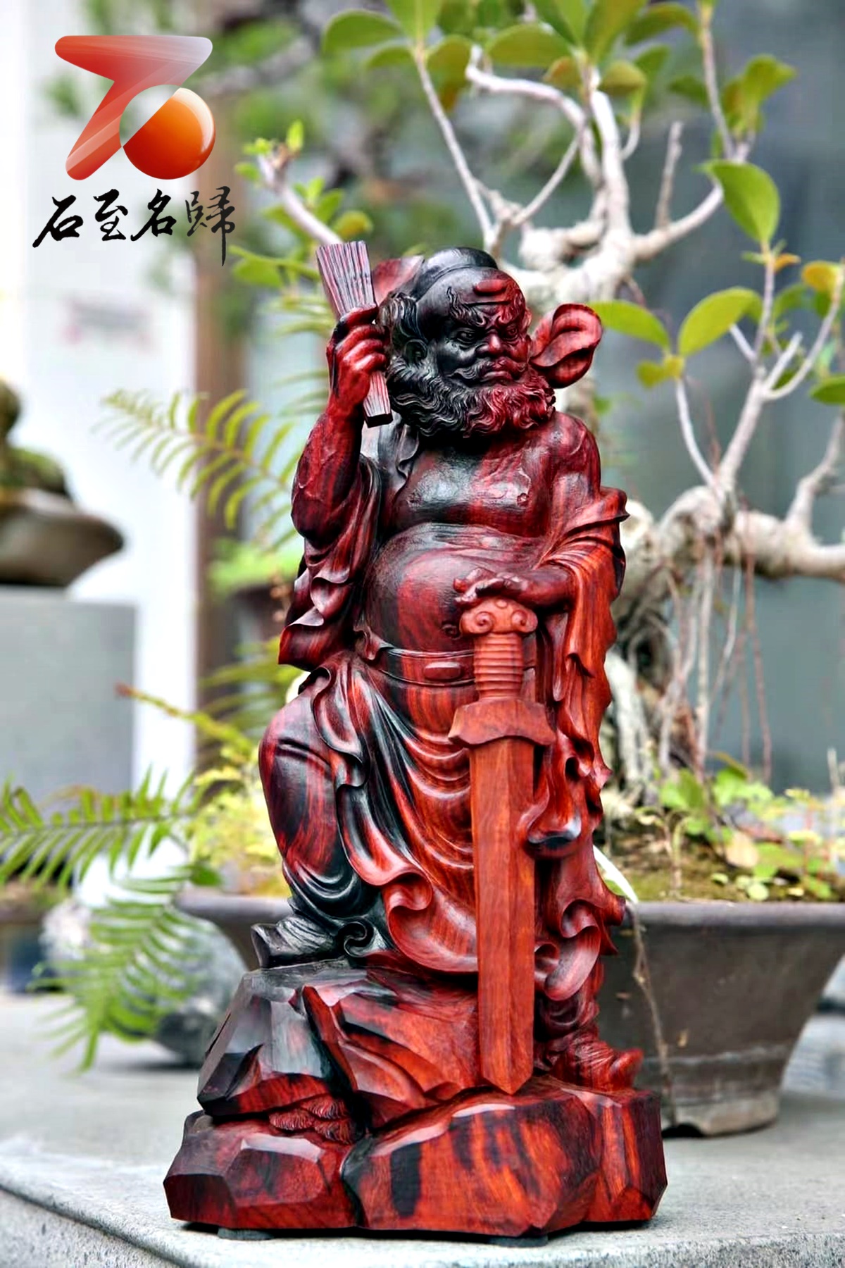 印度小葉紫檀 實心整木清刀製【天師鍾馗】