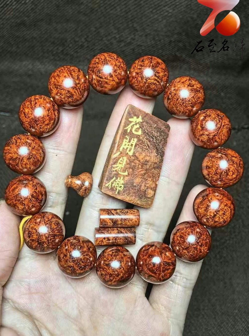 印度小葉紫檀泥料瘤疤+螺旋金星【圓滿與智慧的象徵-花開見佛】18mm手