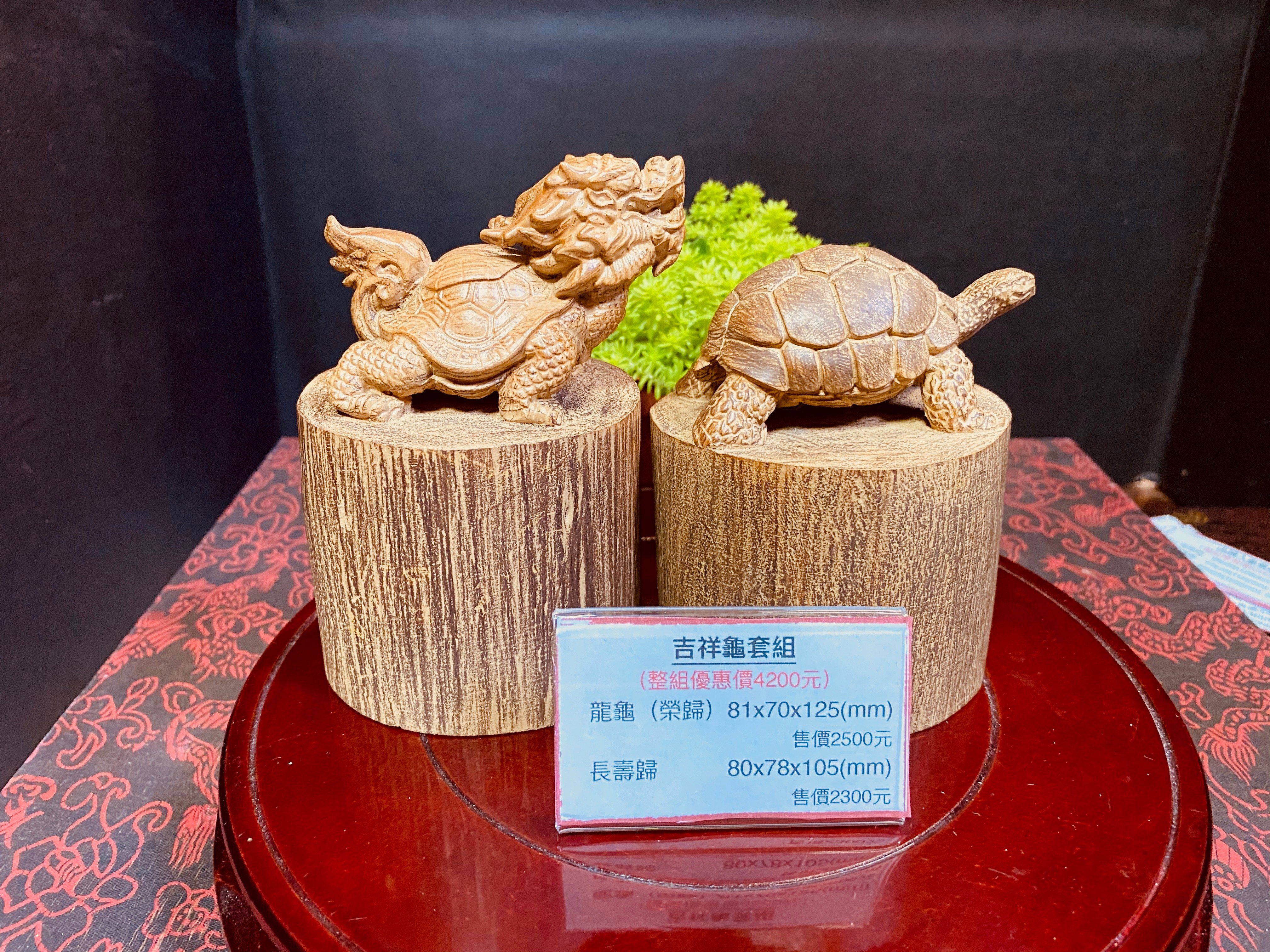 海南沉香木木雕【吉祥龜套組】