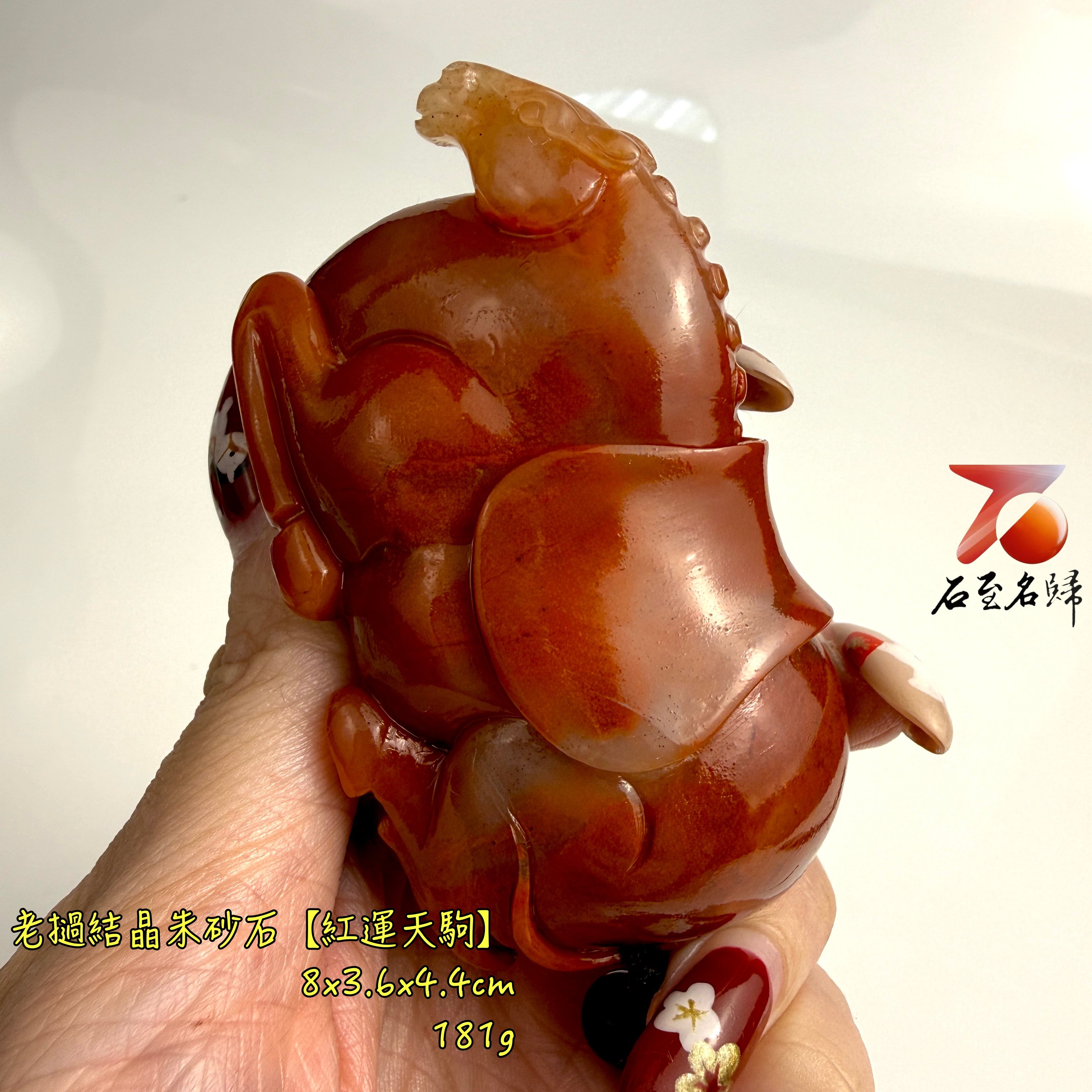 天然 老撾結晶透光朱砂石【紅運天駒】馬年開運石雕/手把件
