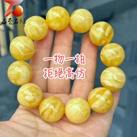 20mm+精品俄料滿蜜黃妖花圓珠手串