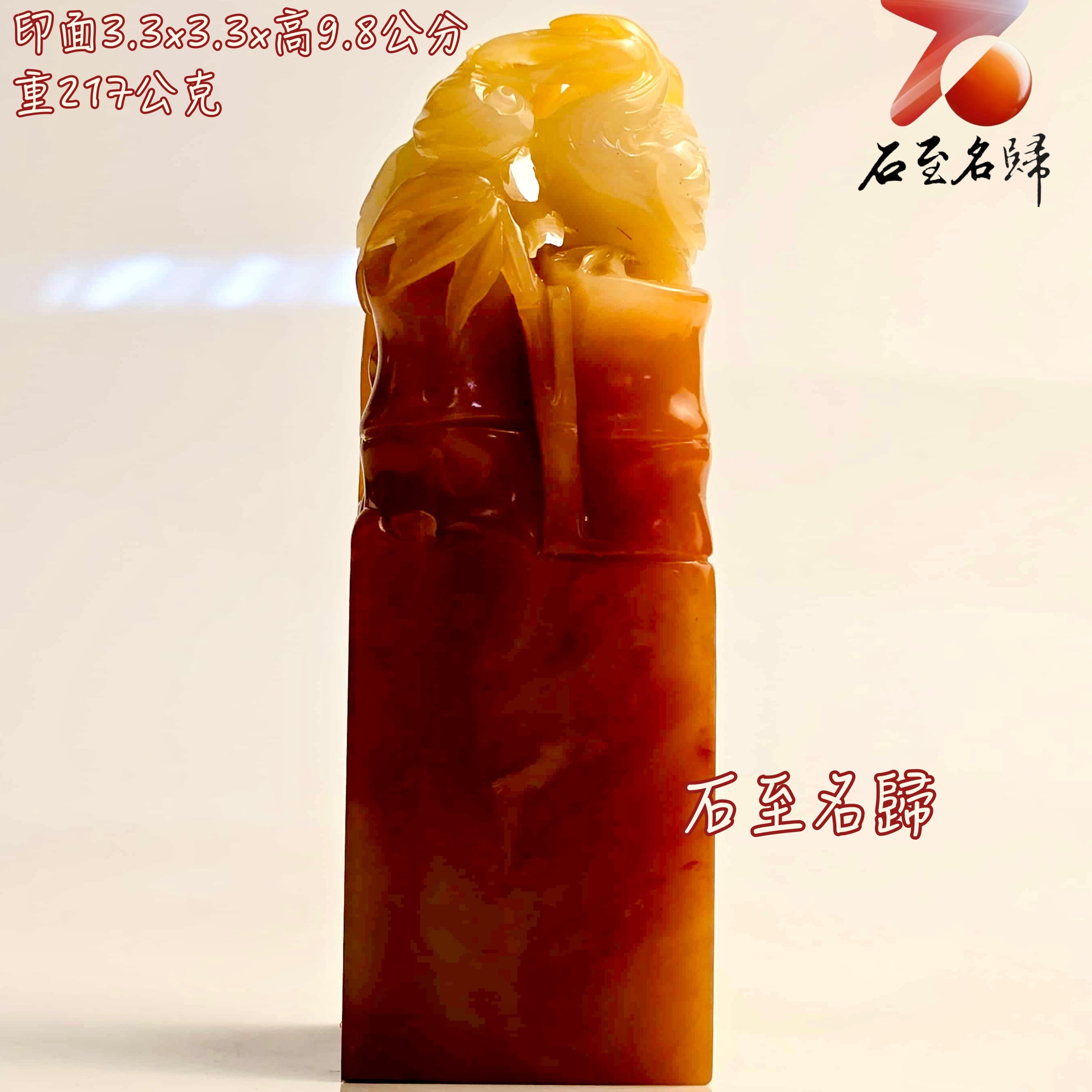 壽山石芙蓉石高透光體方印【松鶴延年】