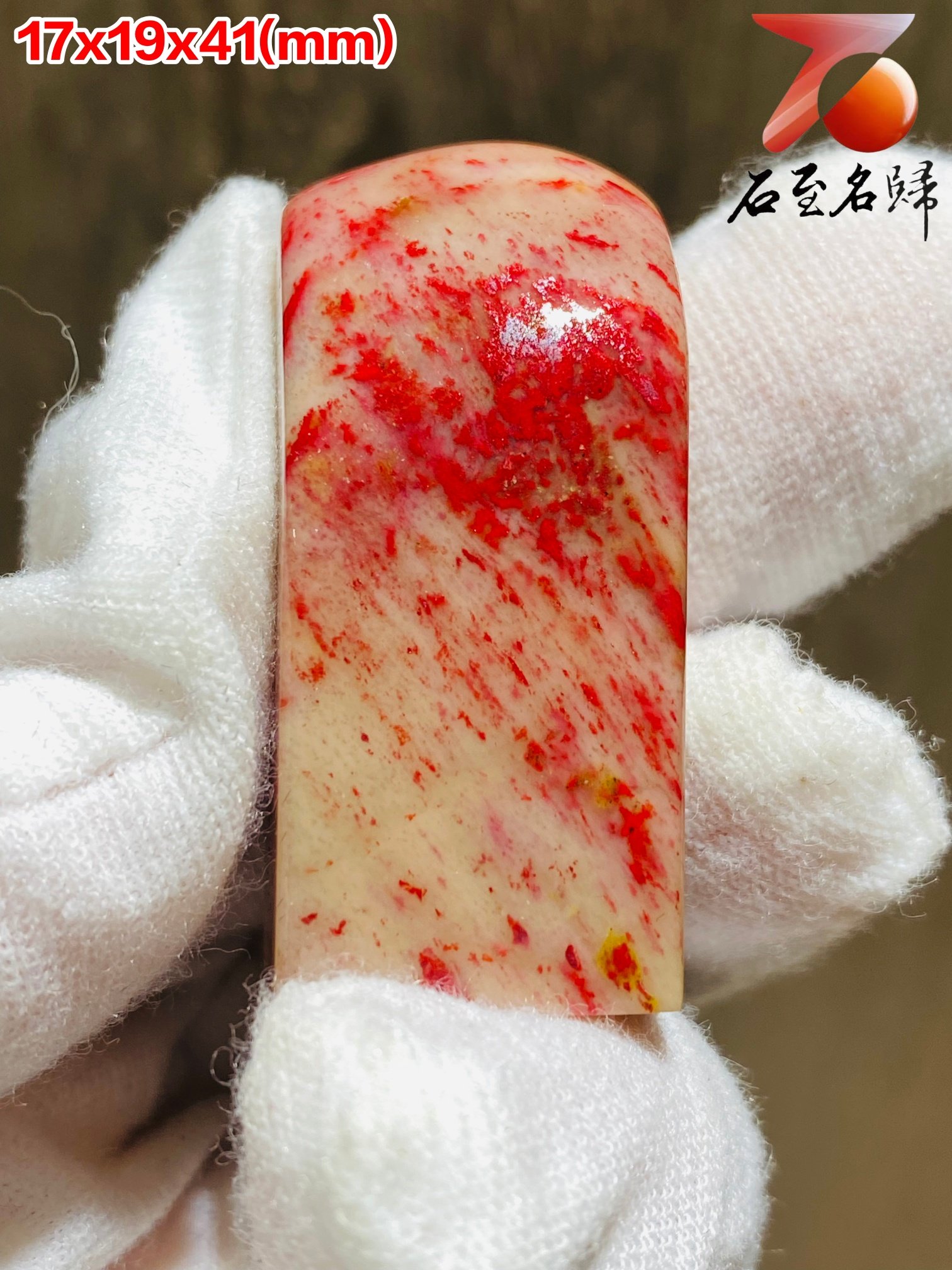 巴林軟底雞血石印章 高41(mm)