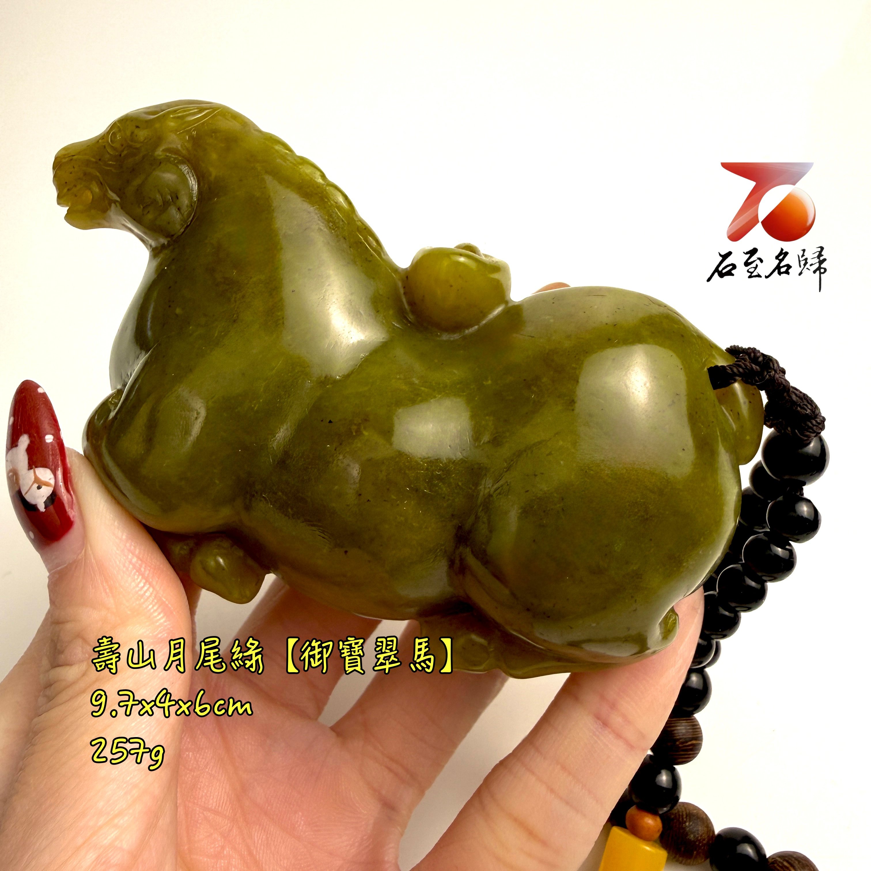 天然 壽山月尾綠透光原石x純手工精雕【御寶翠馬】馬年開運石雕