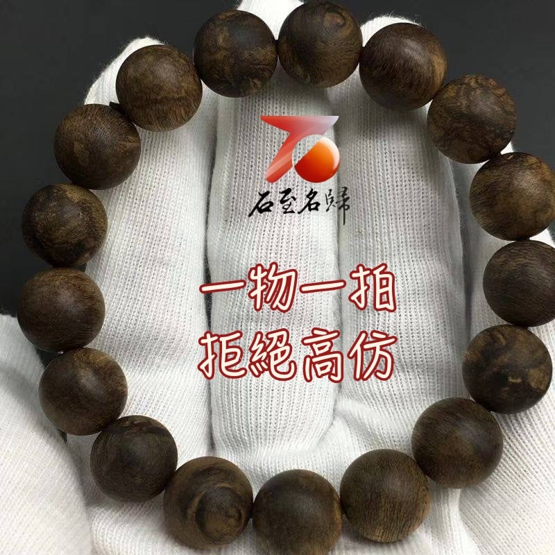 天然野生達拉干沉香12mm手珠 重量15.04公克