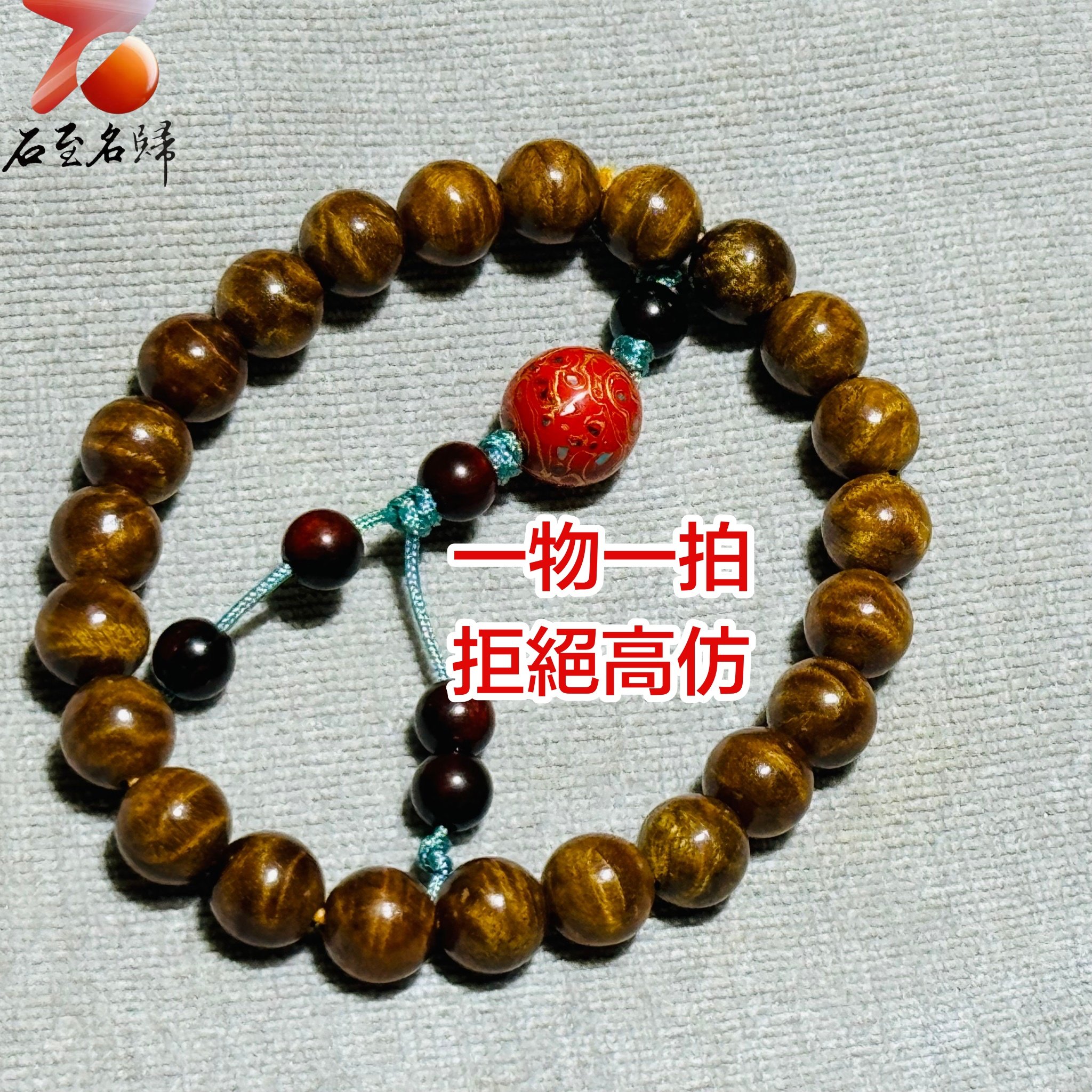 金絲楠小葉楨楠極品龍膽+水波8mm手珠