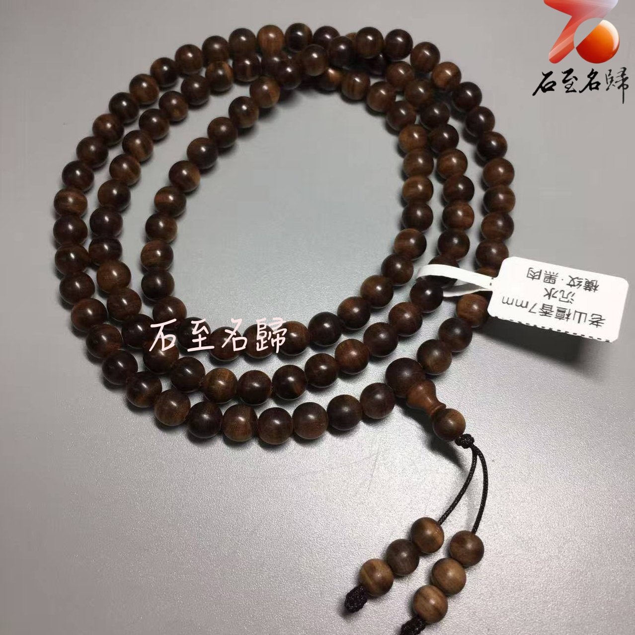 超高密度 印度邁索爾正區 頂級老山檀香沉水級 橫紋黑肉7mmx108顆手串