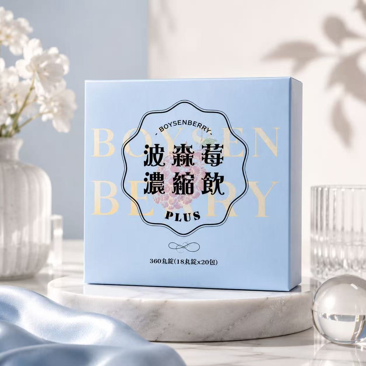 波森莓PLUS