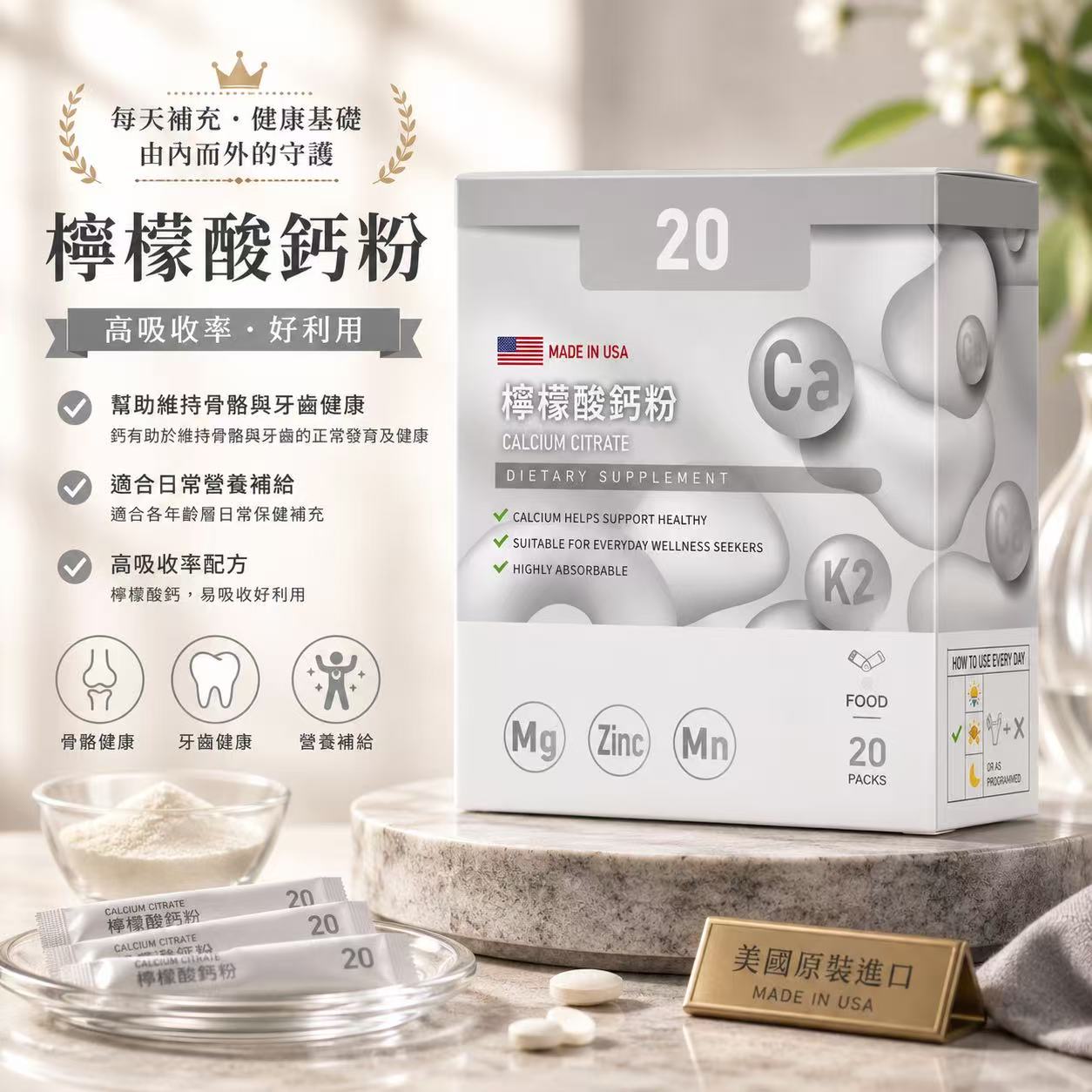 檸檬酸鈣粉