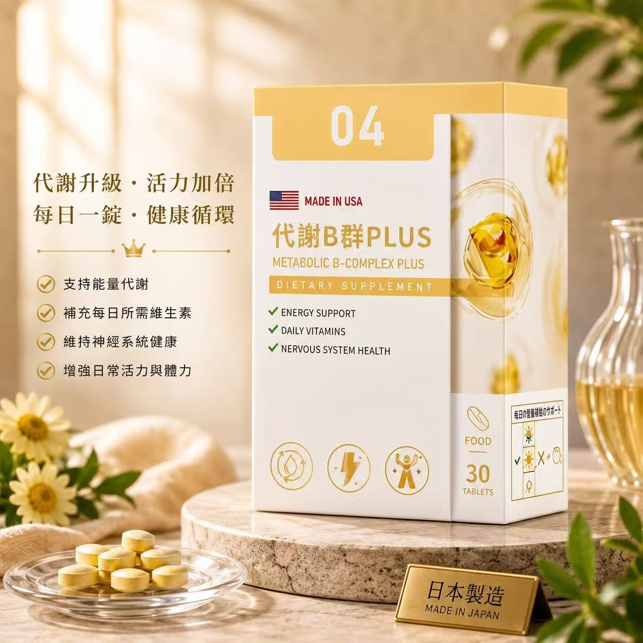 代謝B群