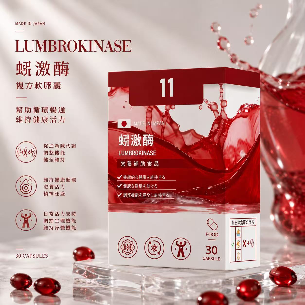 日本-蚓激酶