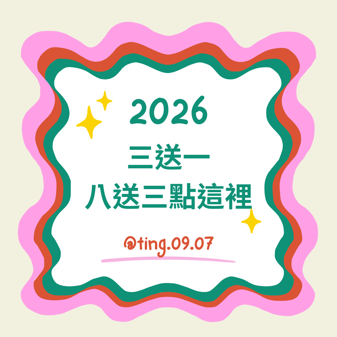 單品項活動下單區