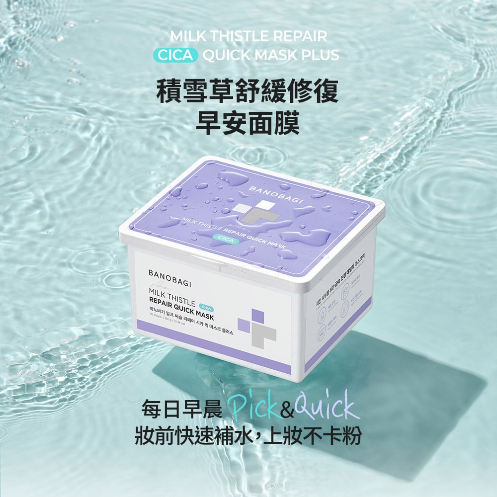 【BANOBAGI】積雪草舒緩修復早安面膜 30片/350g