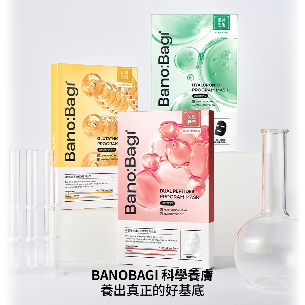 安瓶面膜｜啟動肌膚的科學修護程式