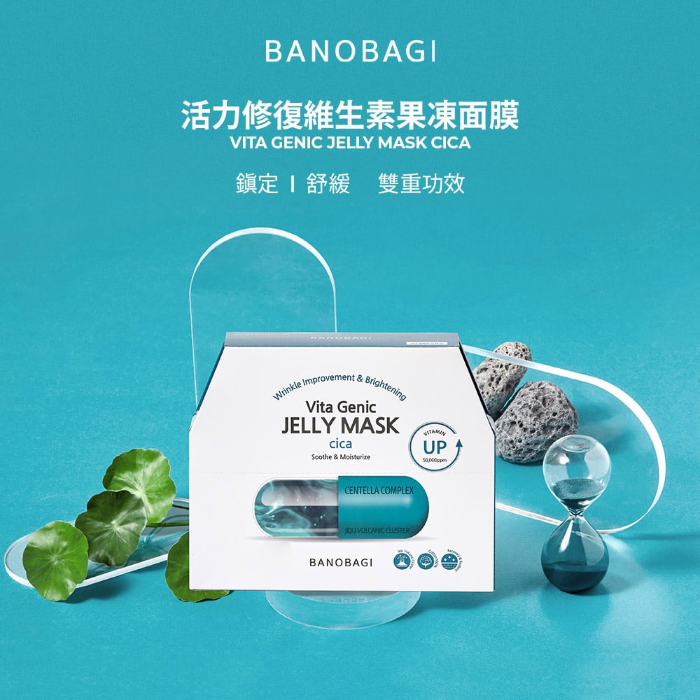【BANOBAGI】活力修復維生素果凍面膜 30g*10入/盒