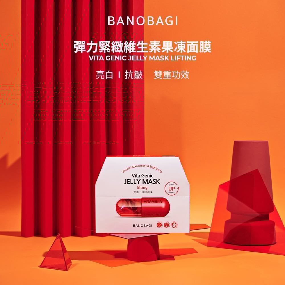 【BANOBAGI】彈力緊致維生素果凍面膜 30g*10入/盒