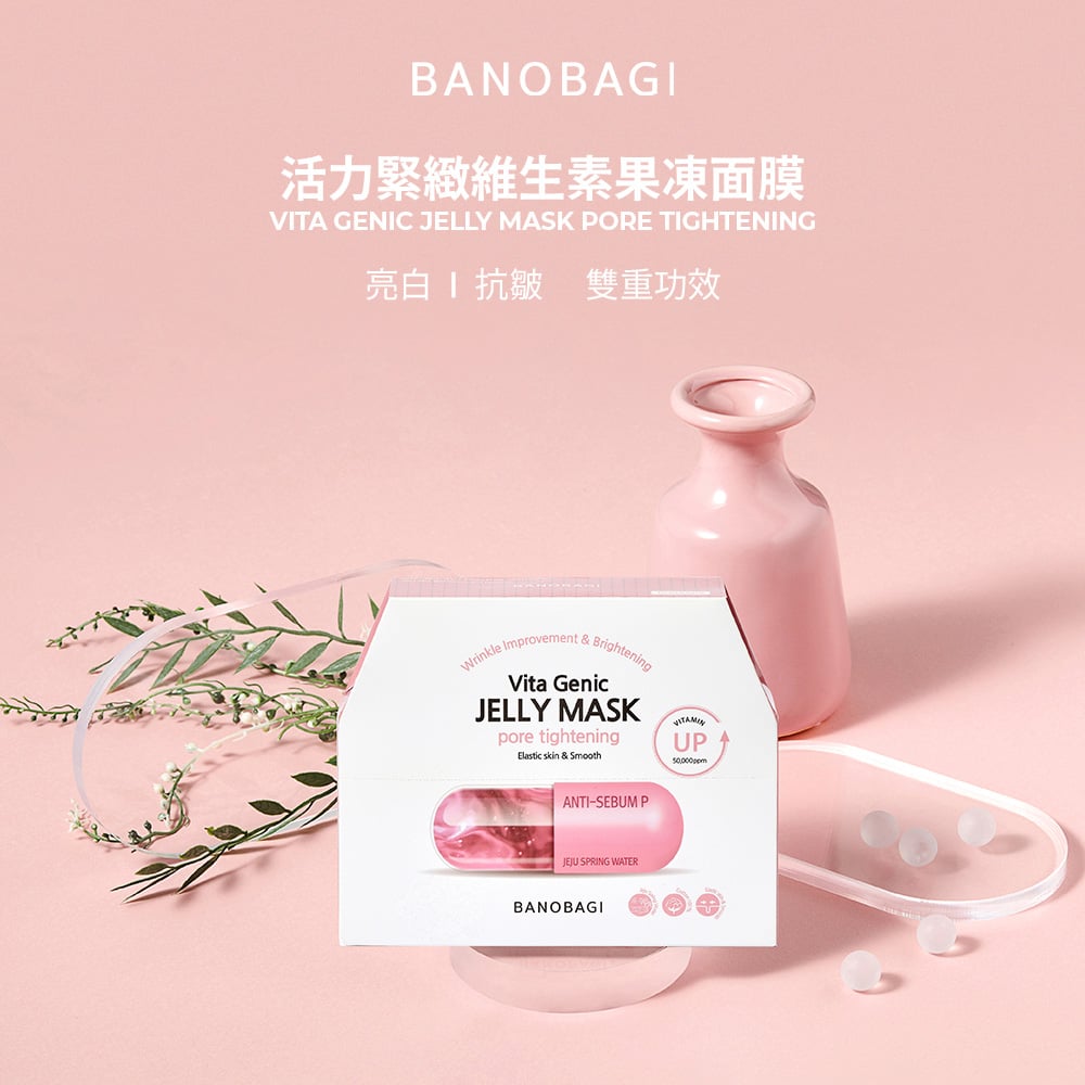 【BANOBAGI】活力緊緻維生素果凍面膜 30g*10入/盒