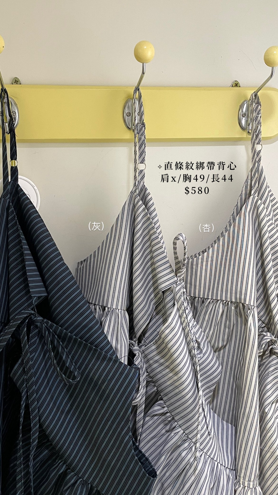 直紋花邊綁帶背心