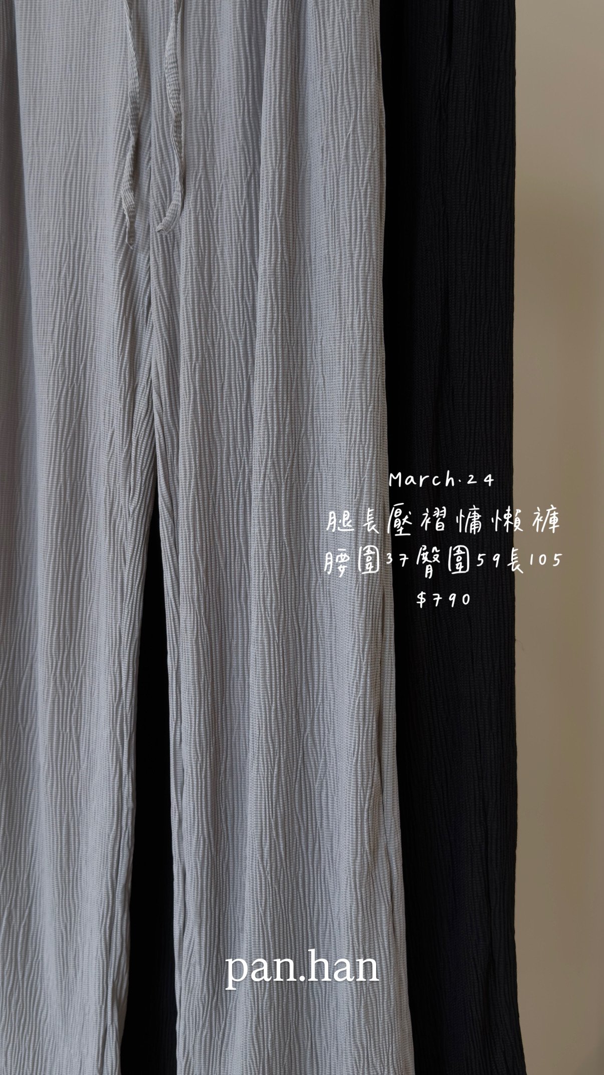 腿長壓摺慵懶褲