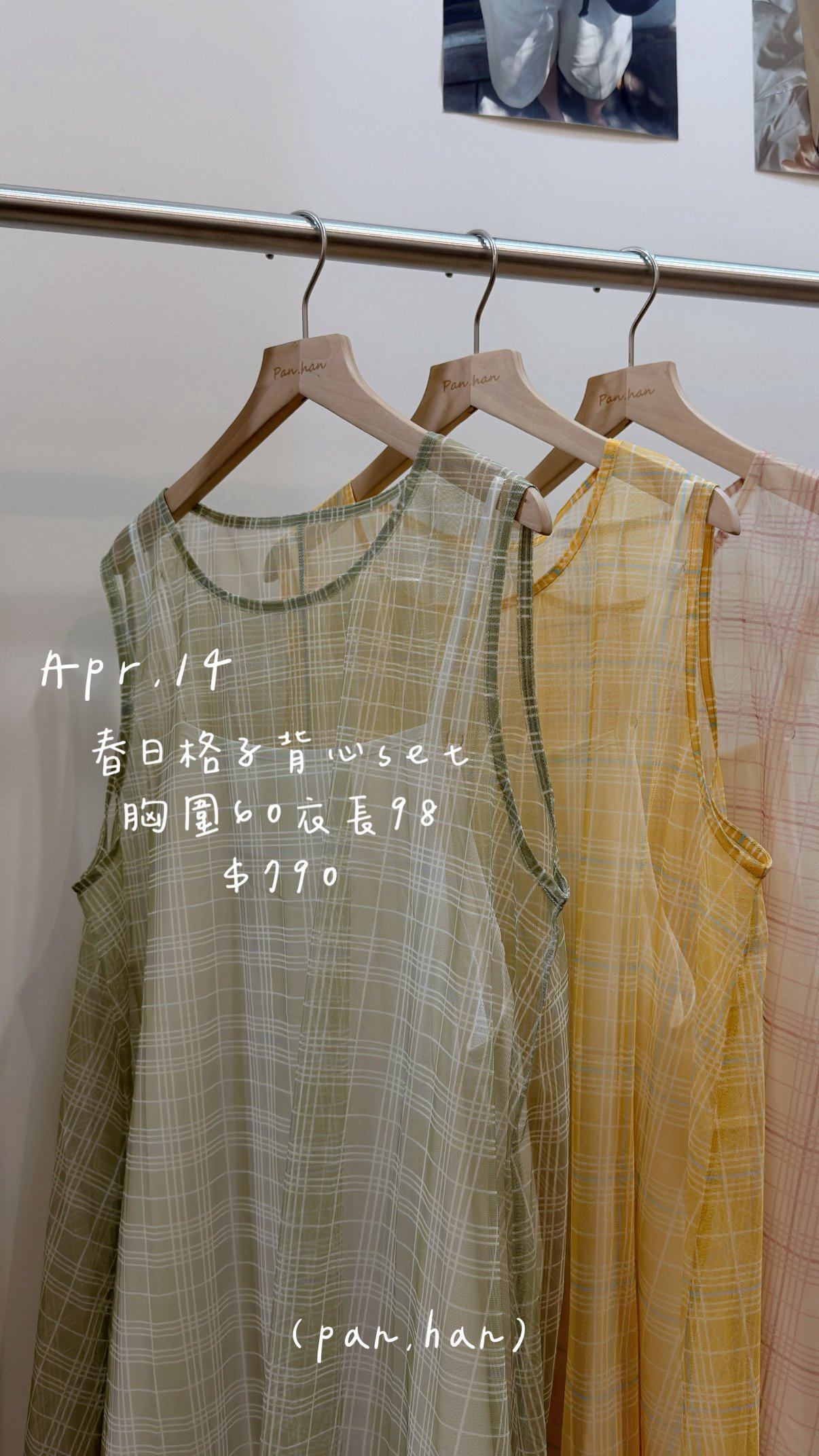 春日格子背心
