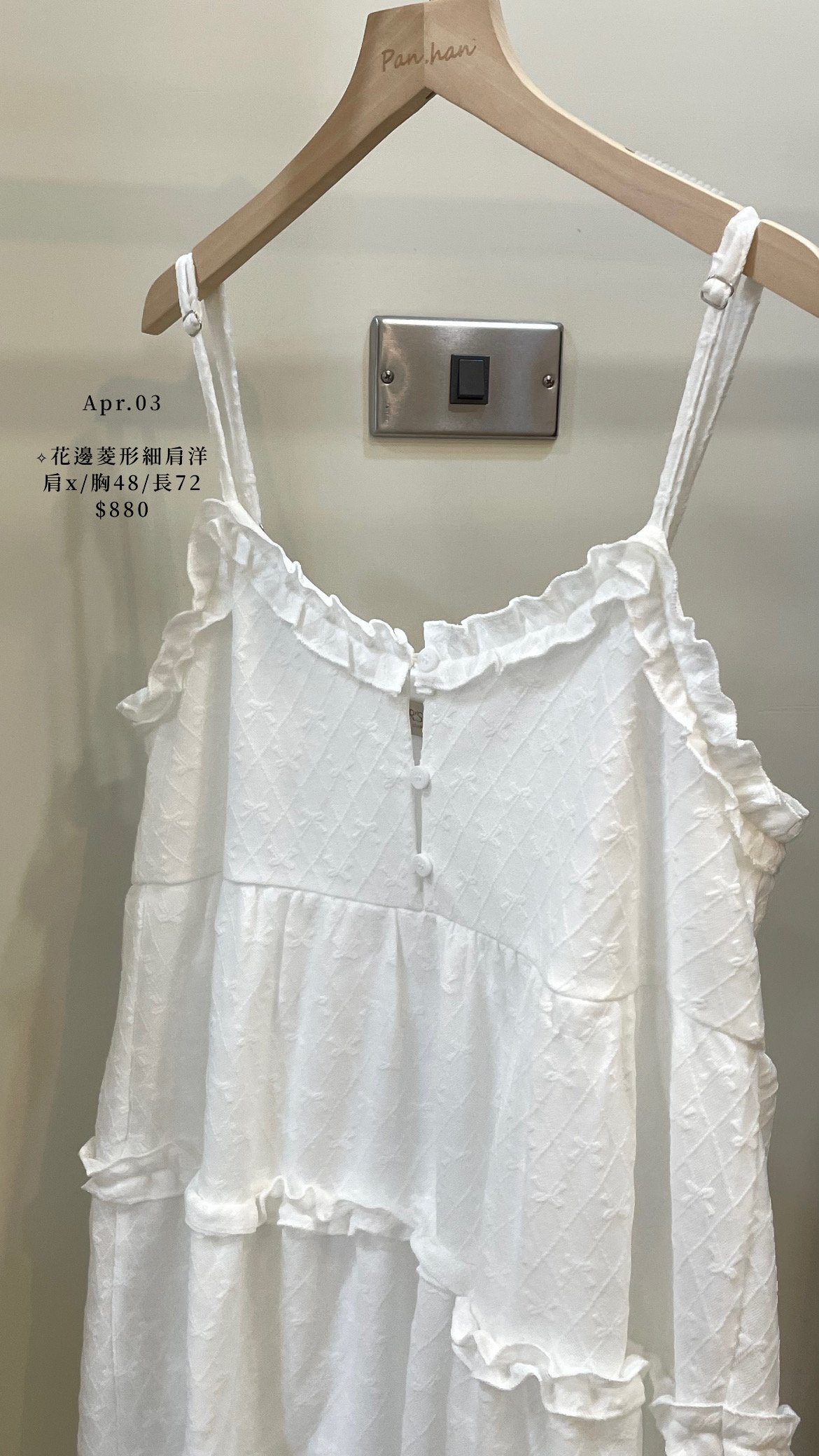花邊菱形細肩洋