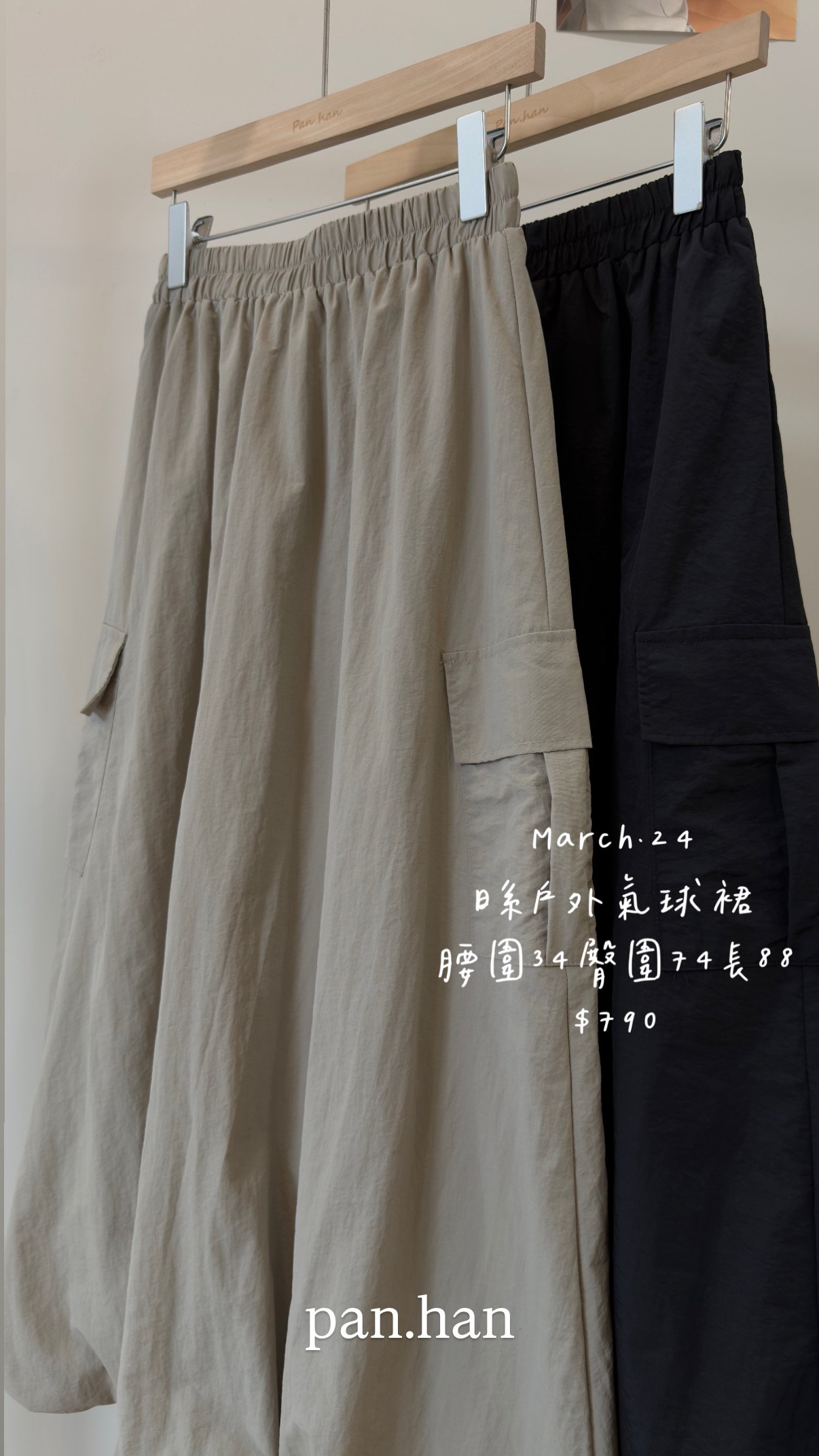 日系戶外氣球裙