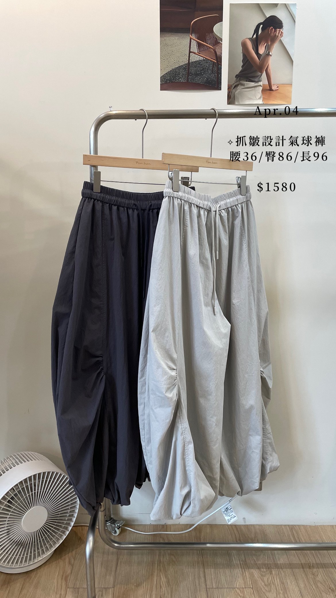 抓皺設計氣球褲