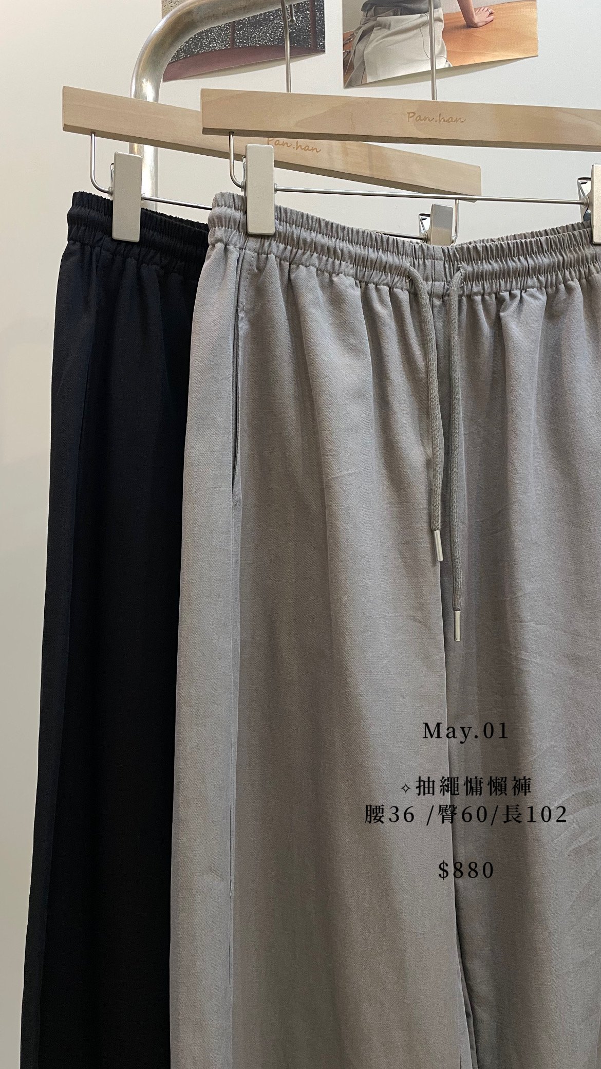 抽繩慵懶褲