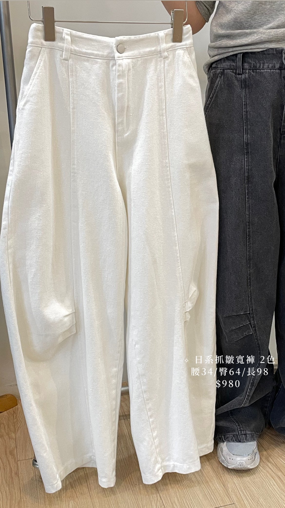日系抓皺寬褲