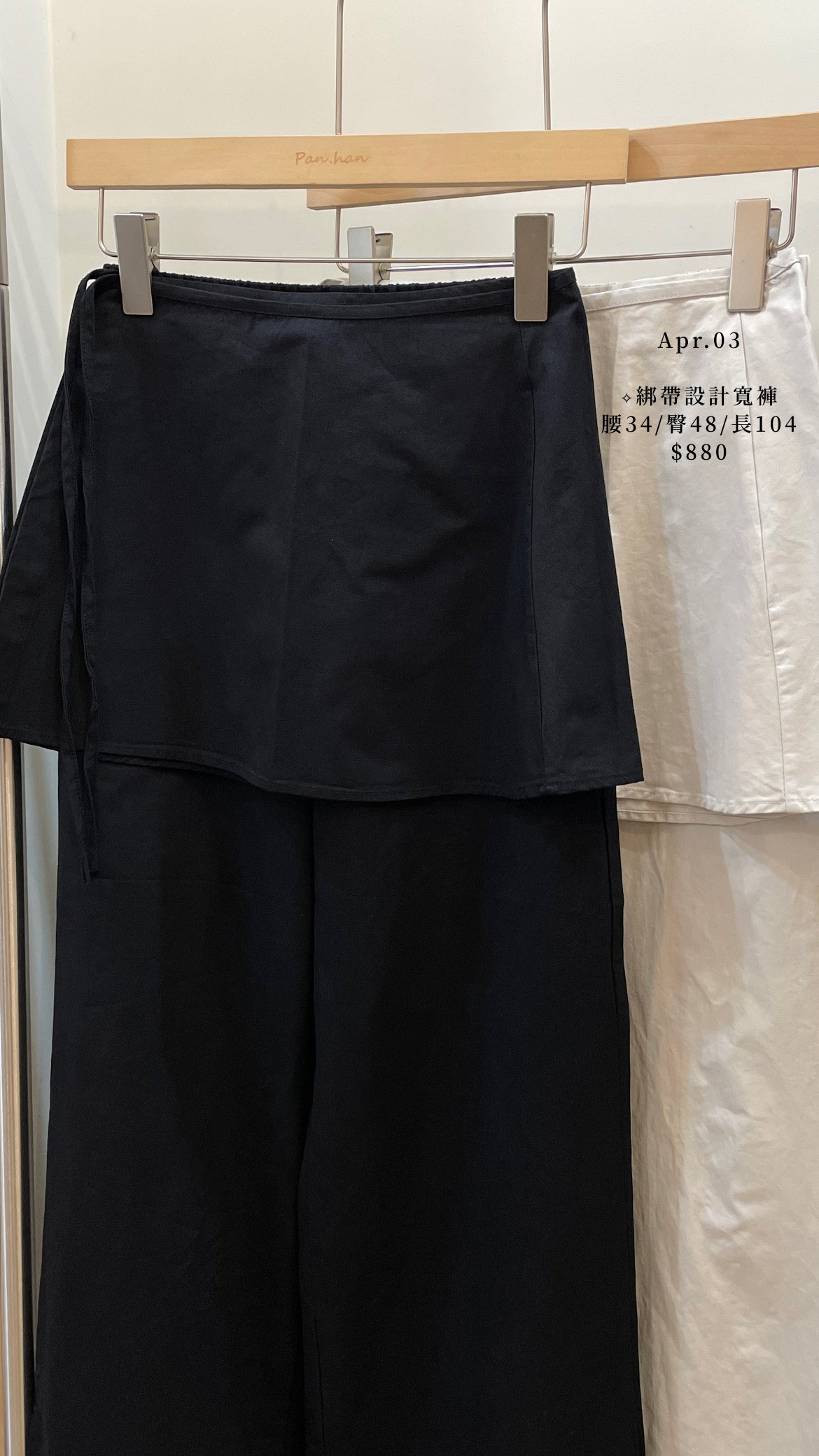 綁帶設計寬褲