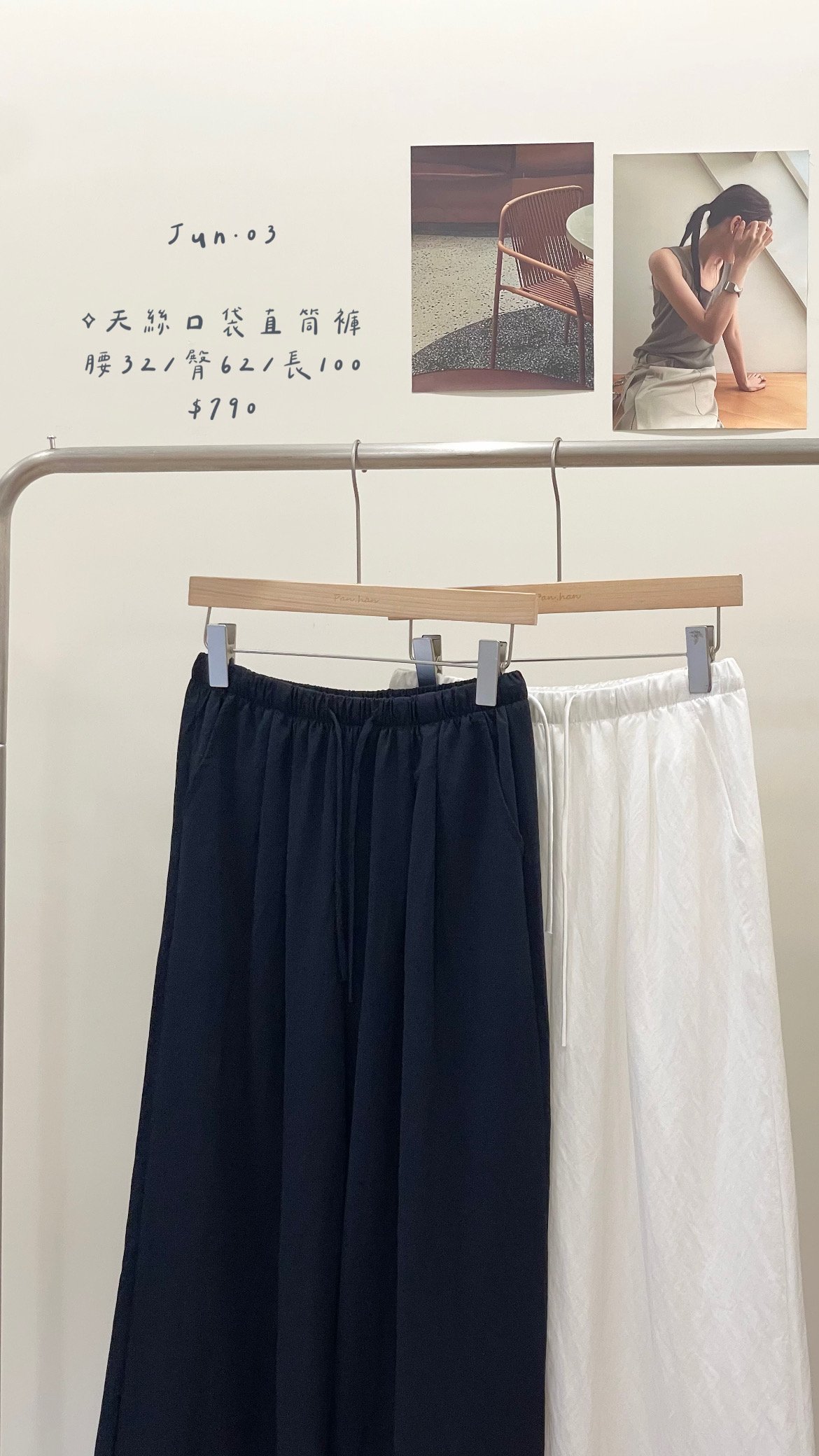 天絲口袋直筒褲